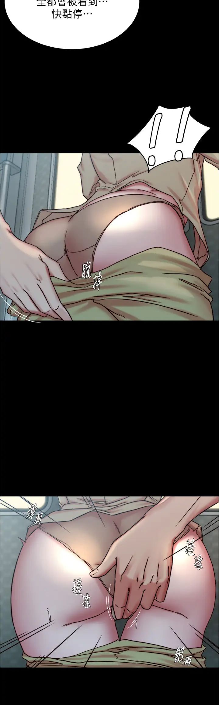 小裤裤笔记第186话-内裤…我隻让你看一秒