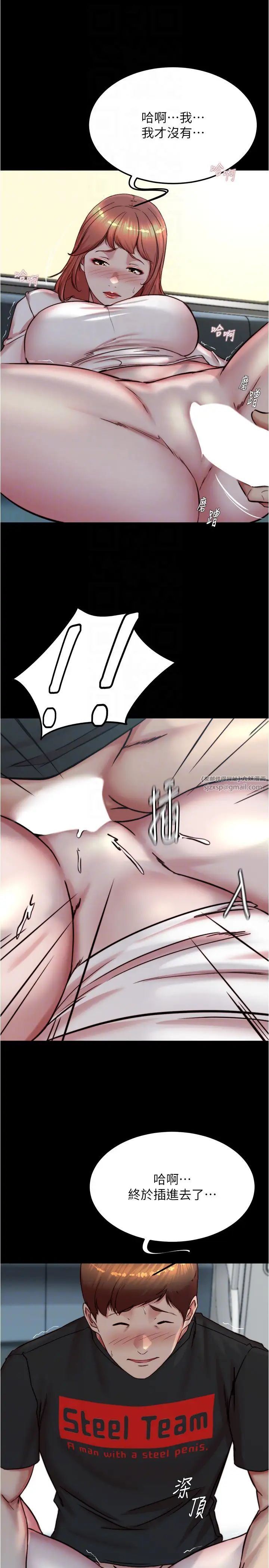 小裤裤笔记第186话-内裤…我隻让你看一秒