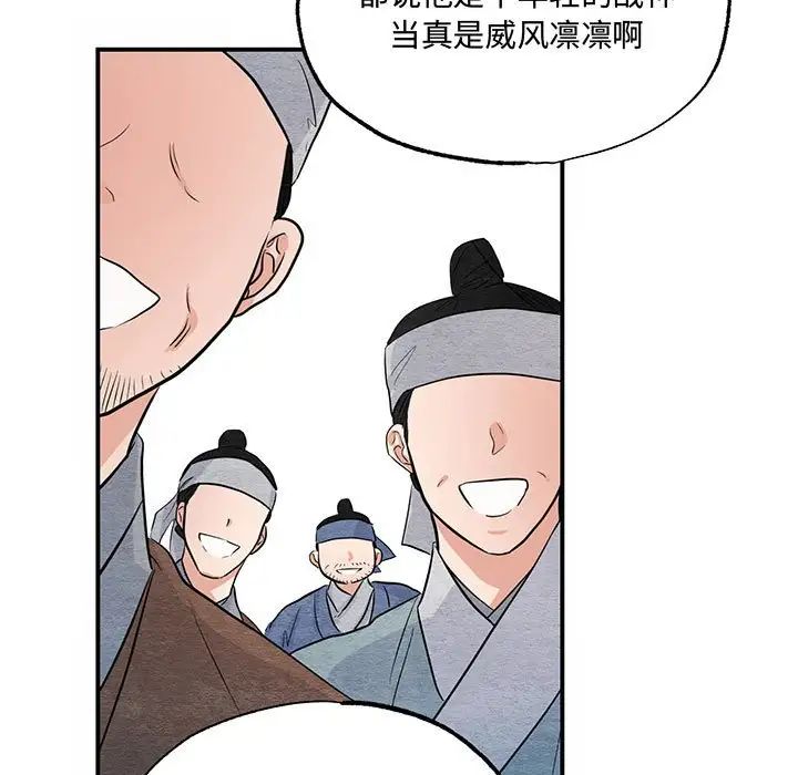 狂眼第17话