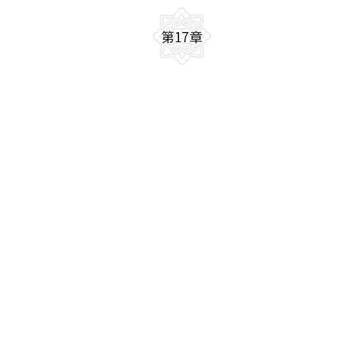 狂眼第17话