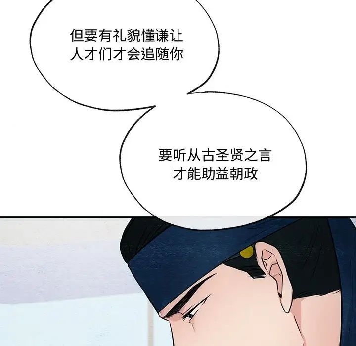狂眼第17话