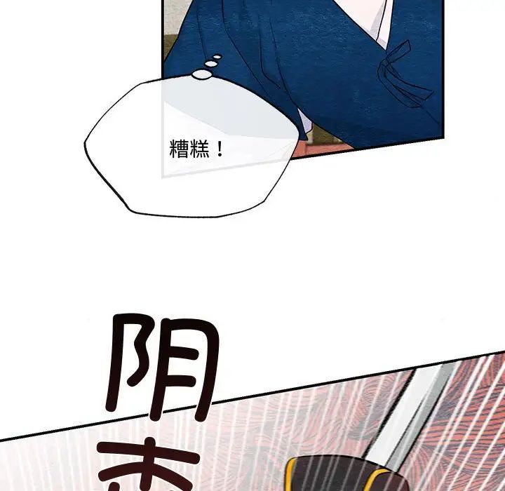 狂眼第17话