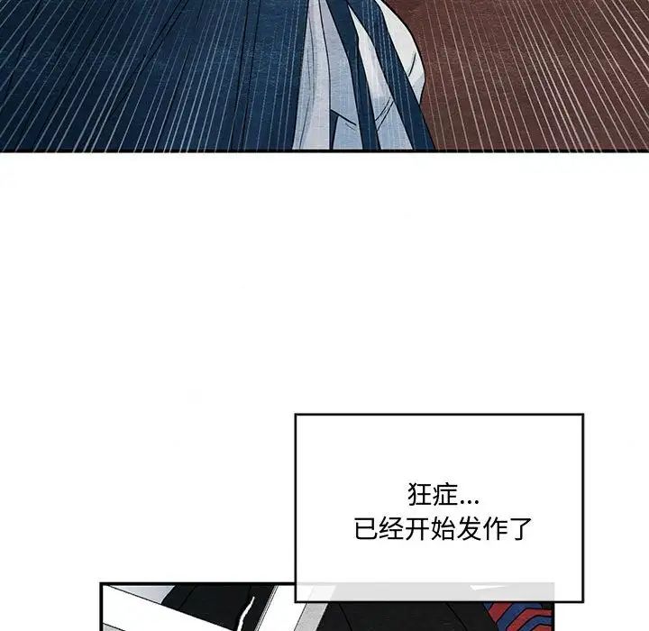 狂眼第17话
