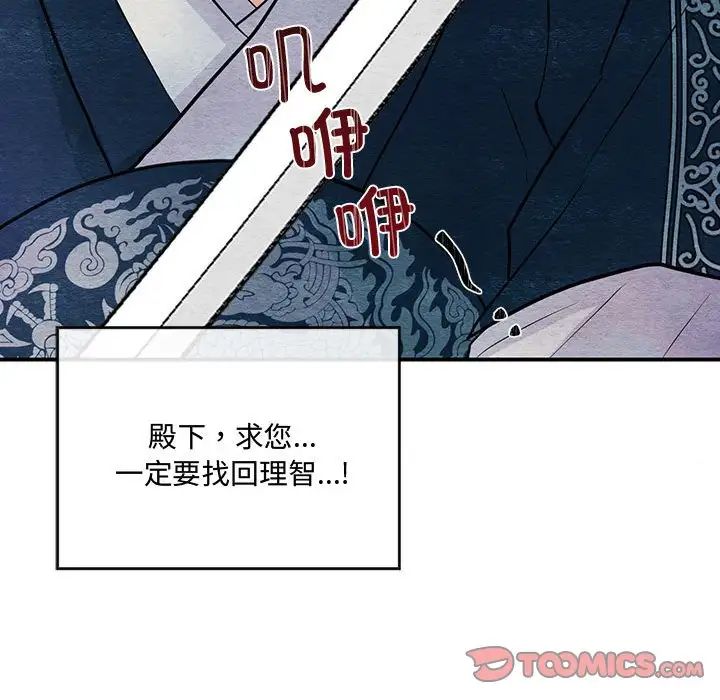 狂眼第17话