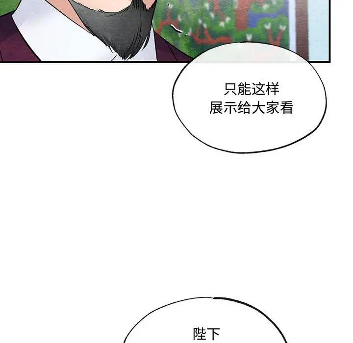 狂眼第17话