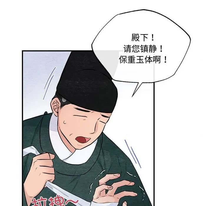 狂眼第17话