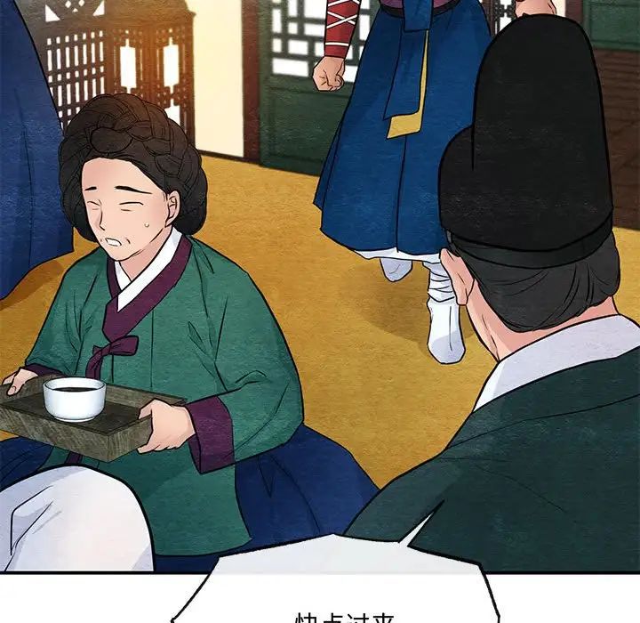 狂眼第17话