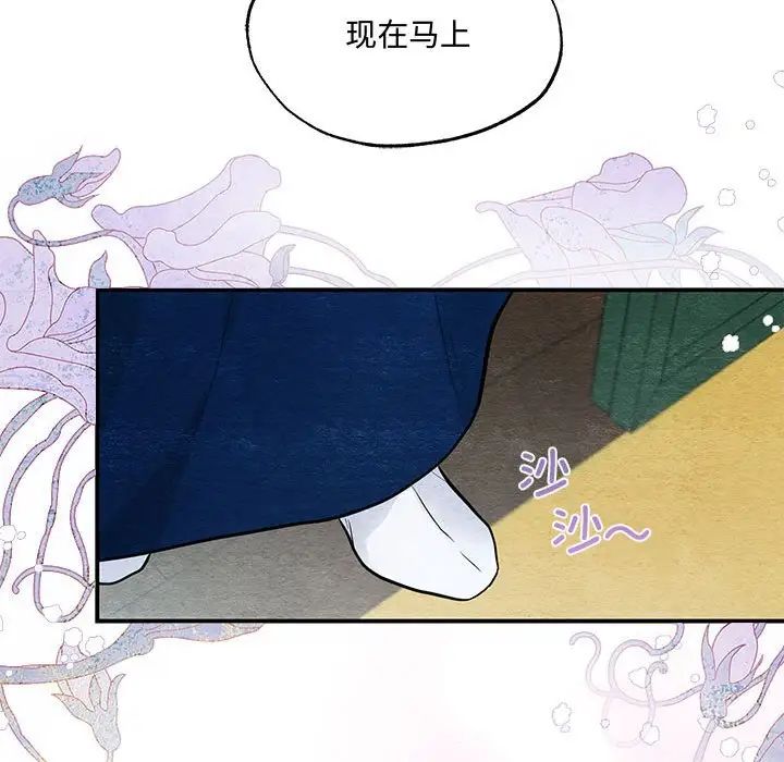 狂眼第17话