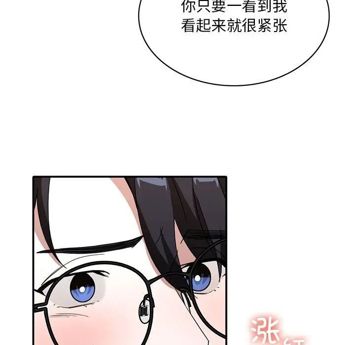 父债子偿第12话