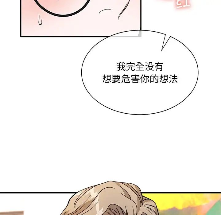 父债子偿第12话