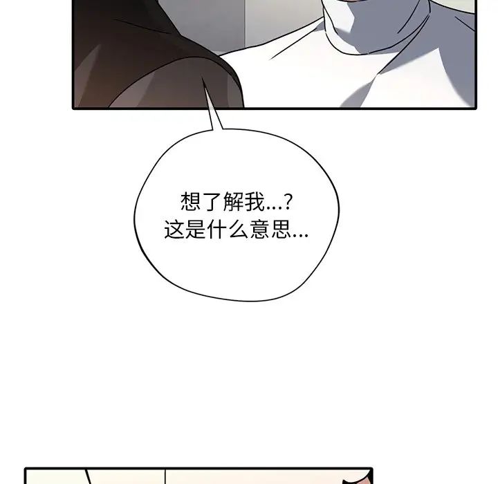 父债子偿第12话