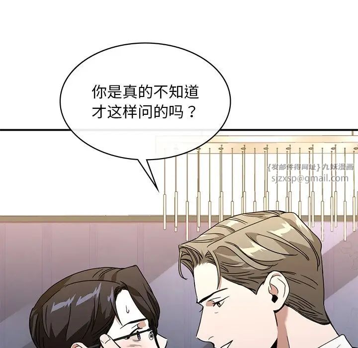 父债子偿第12话