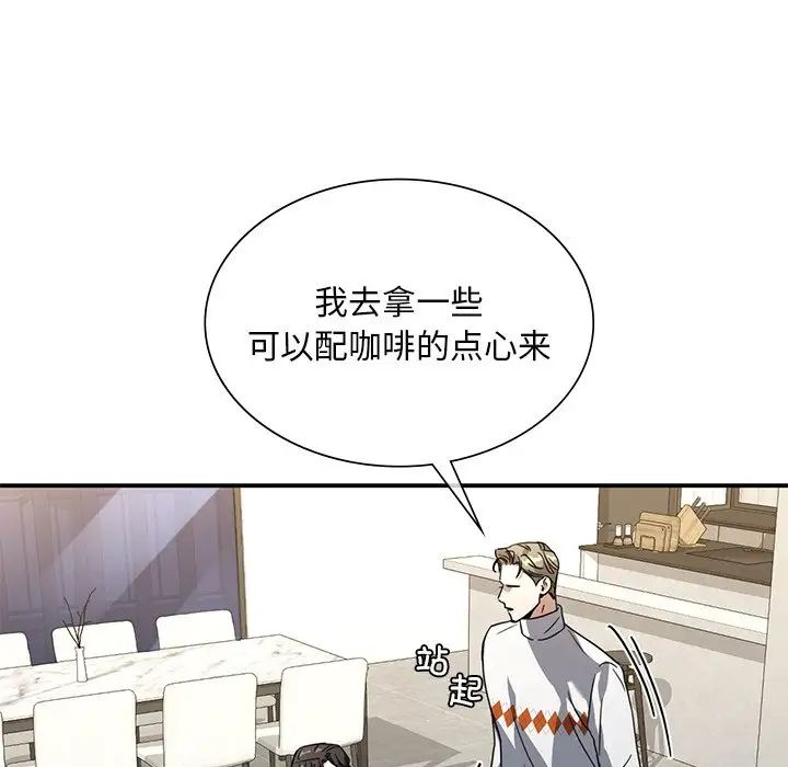 父债子偿第12话