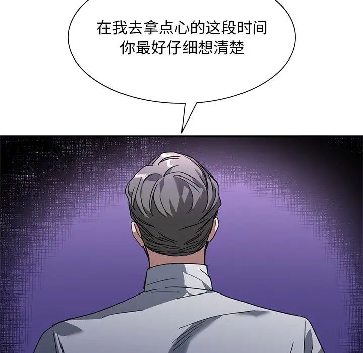 父债子偿第12话