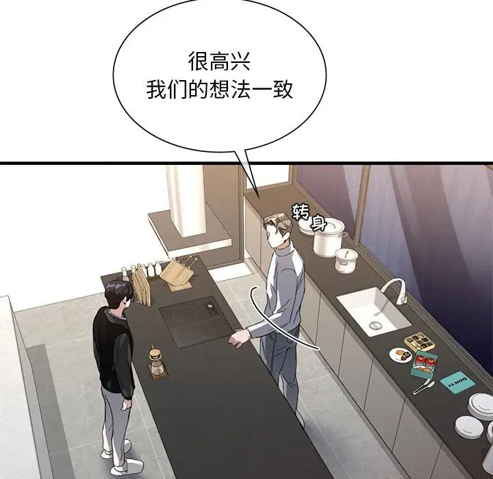 父债子偿第12话