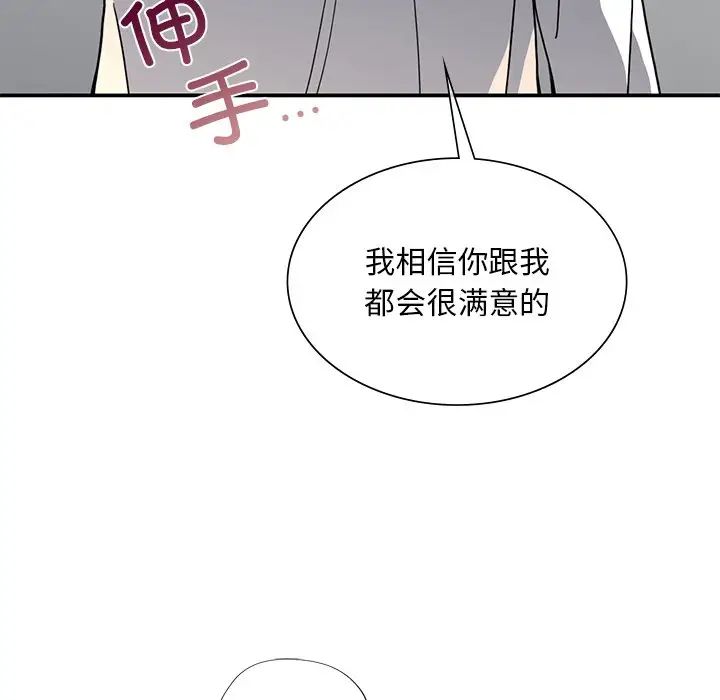 父债子偿第12话