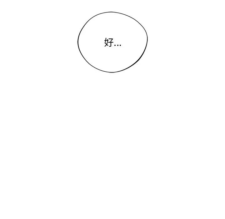 父债子偿第12话