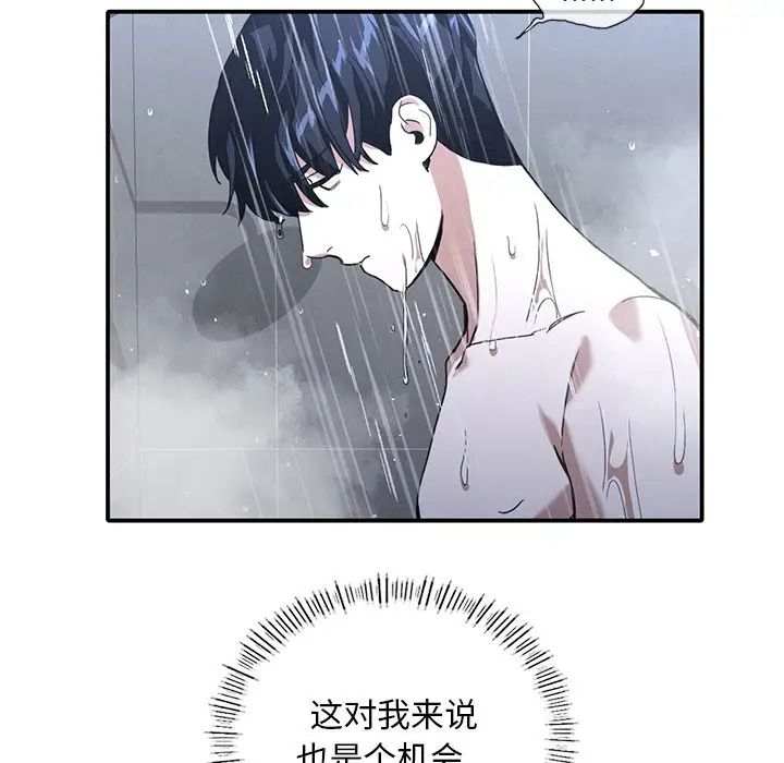 父债子偿第12话