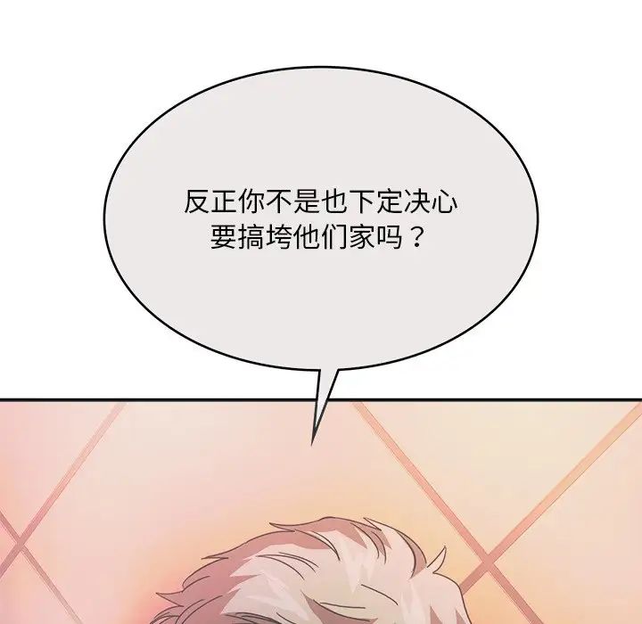 父债子偿第12话