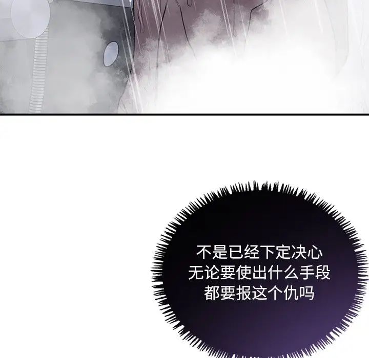 父债子偿第12话