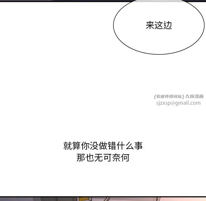 父债子偿第12话