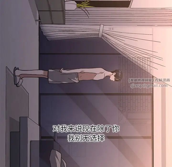 父债子偿第12话