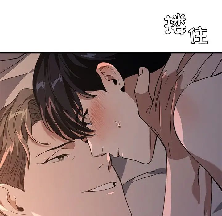 父债子偿第12话