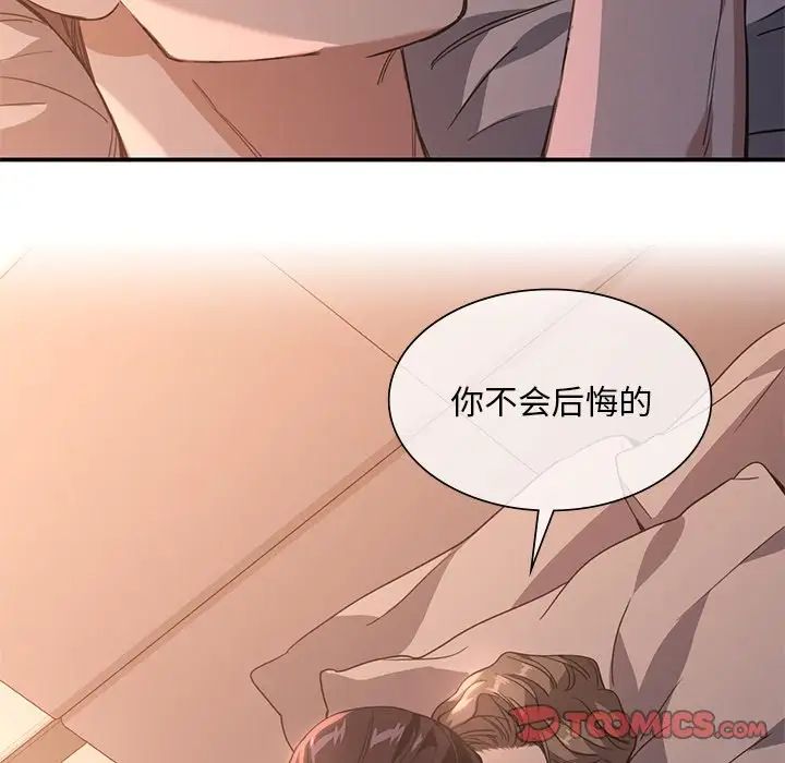 父债子偿第12话