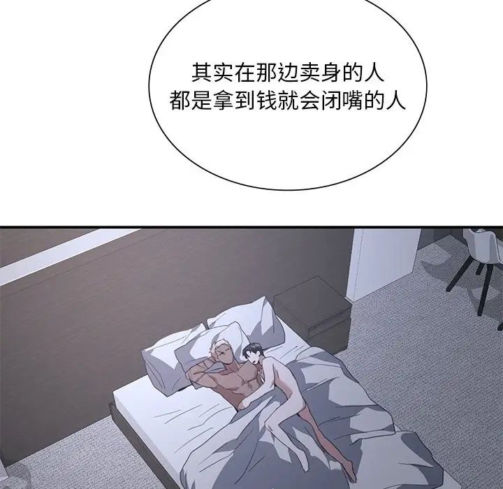 父债子偿第12话