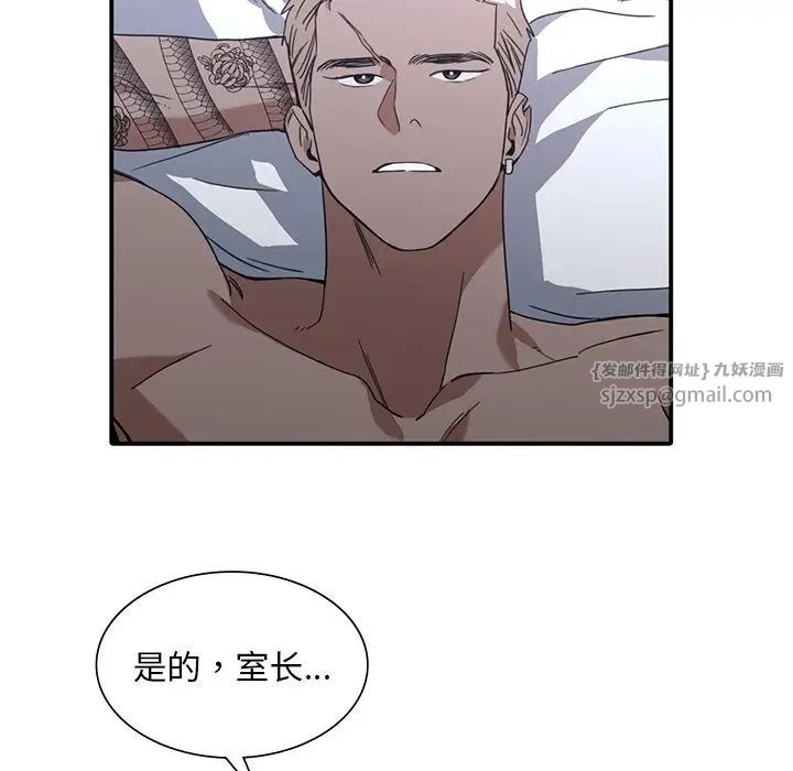 父债子偿第12话