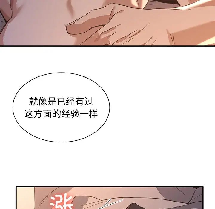 父债子偿第12话