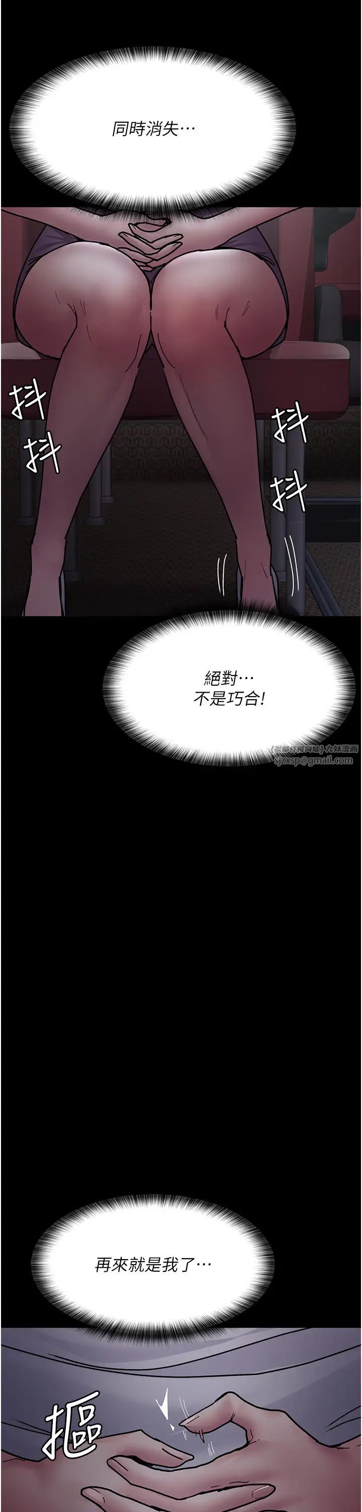 夜间诊疗室第61话-彻底被驯服的性奴