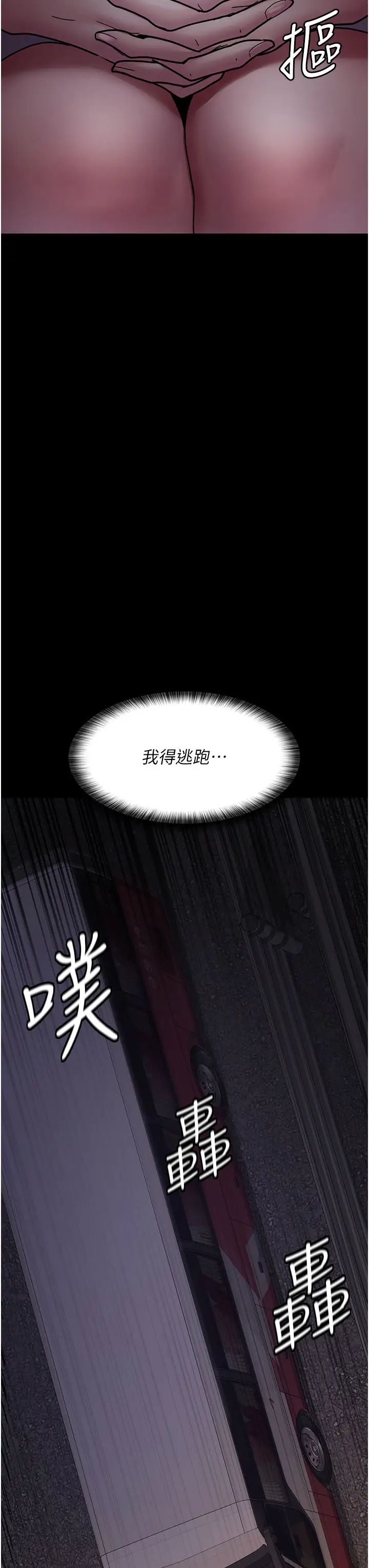 夜间诊疗室第61话-彻底被驯服的性奴