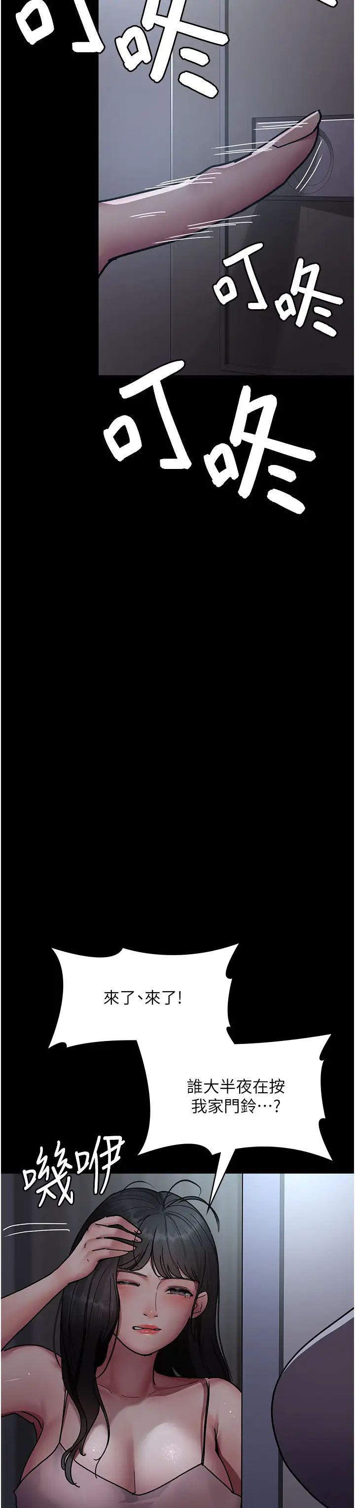 夜间诊疗室第61话-彻底被驯服的性奴