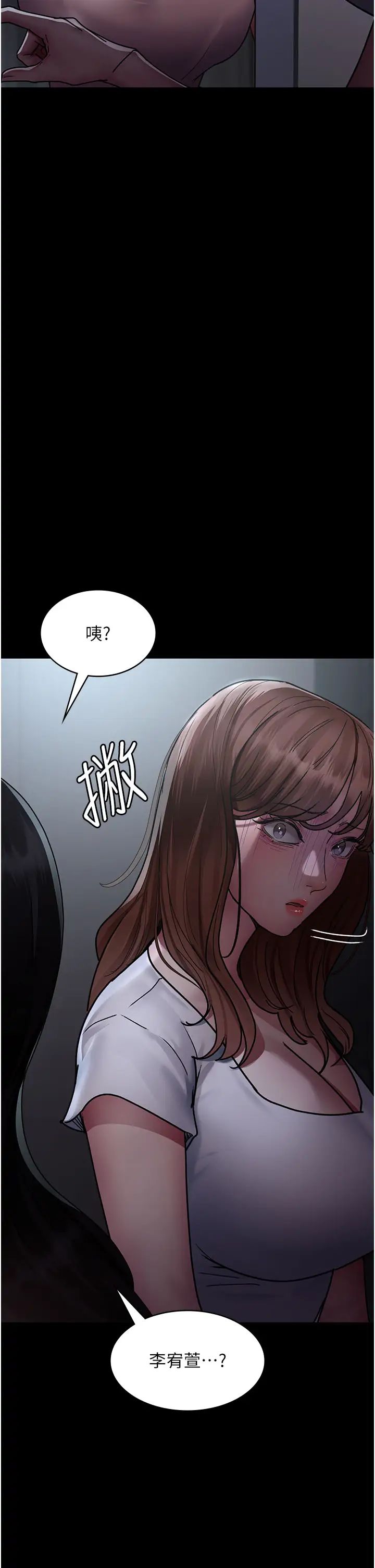 夜间诊疗室第61话-彻底被驯服的性奴