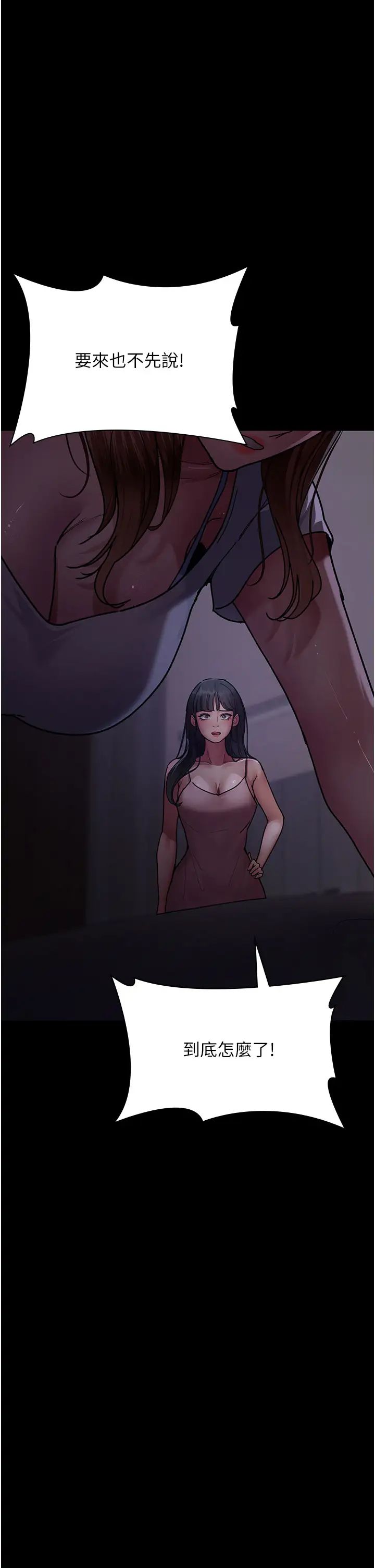 夜间诊疗室第61话-彻底被驯服的性奴