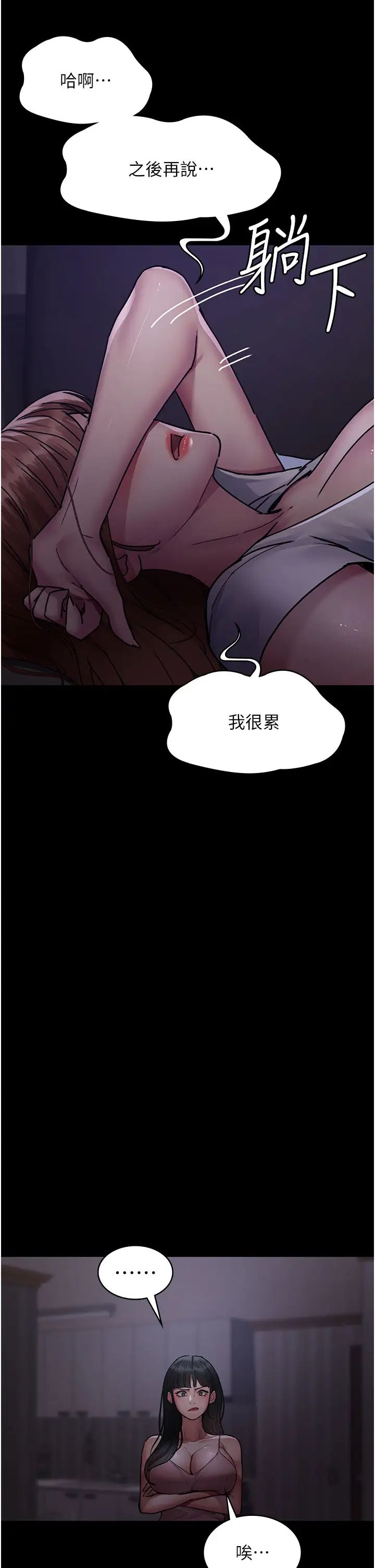 夜间诊疗室第61话-彻底被驯服的性奴