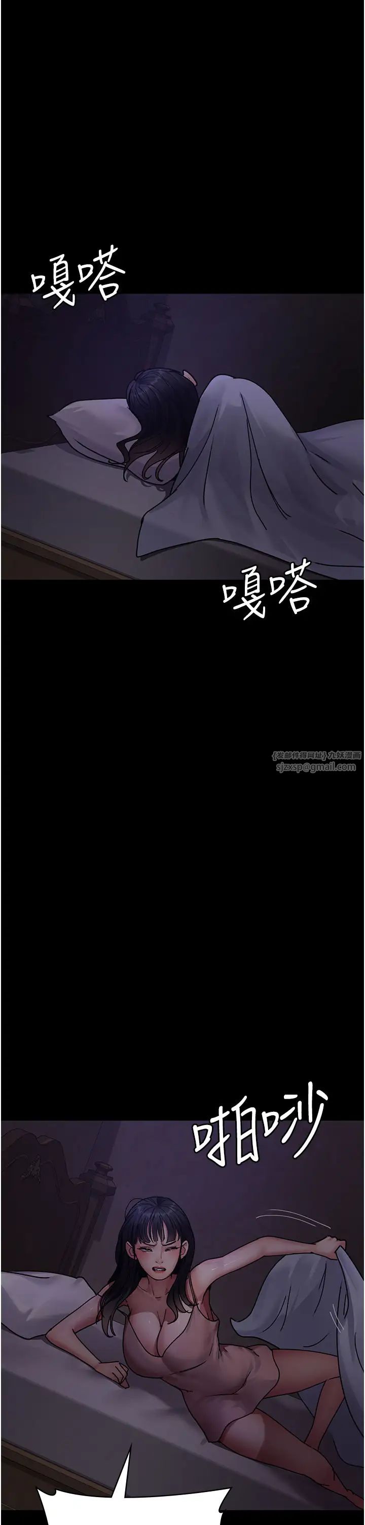 夜间诊疗室第61话-彻底被驯服的性奴