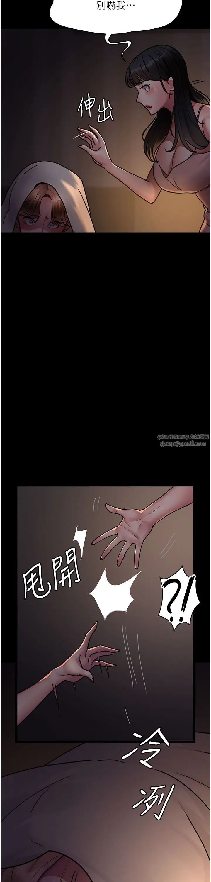 夜间诊疗室第61话-彻底被驯服的性奴