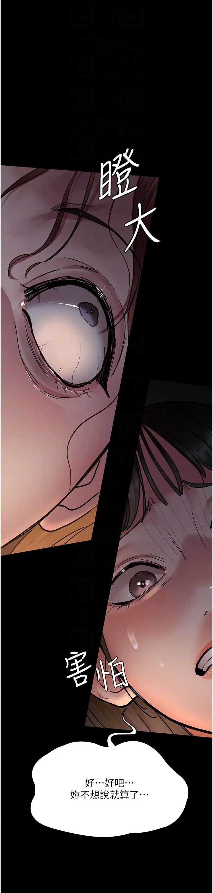 夜间诊疗室第61话-彻底被驯服的性奴