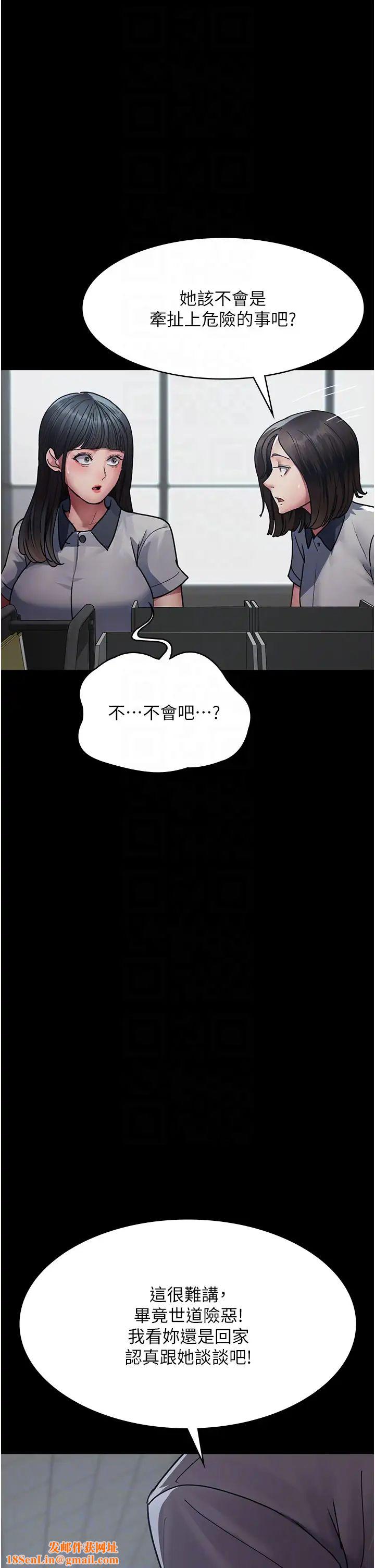 夜间诊疗室第61话-彻底被驯服的性奴