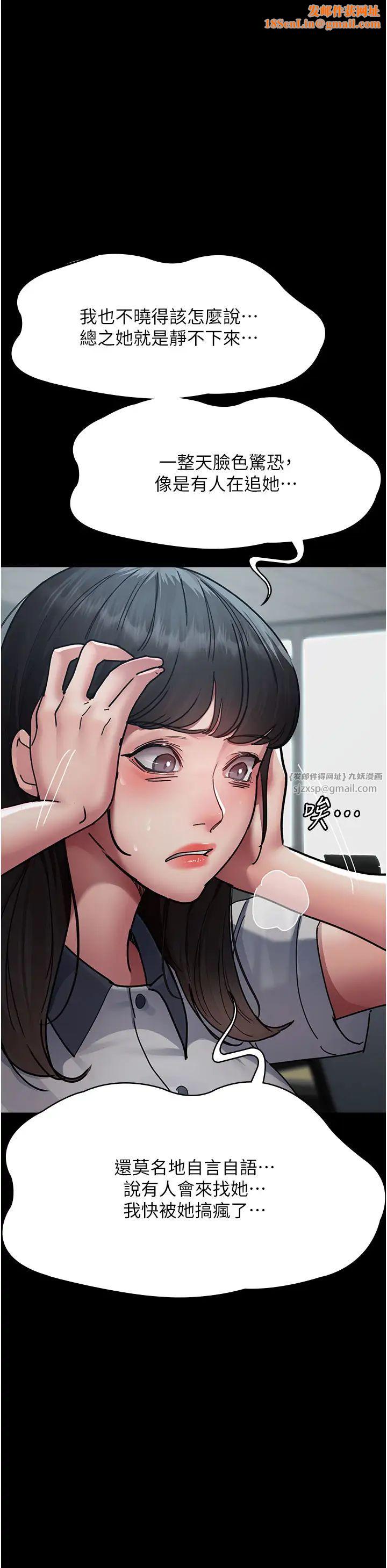 夜间诊疗室第61话-彻底被驯服的性奴