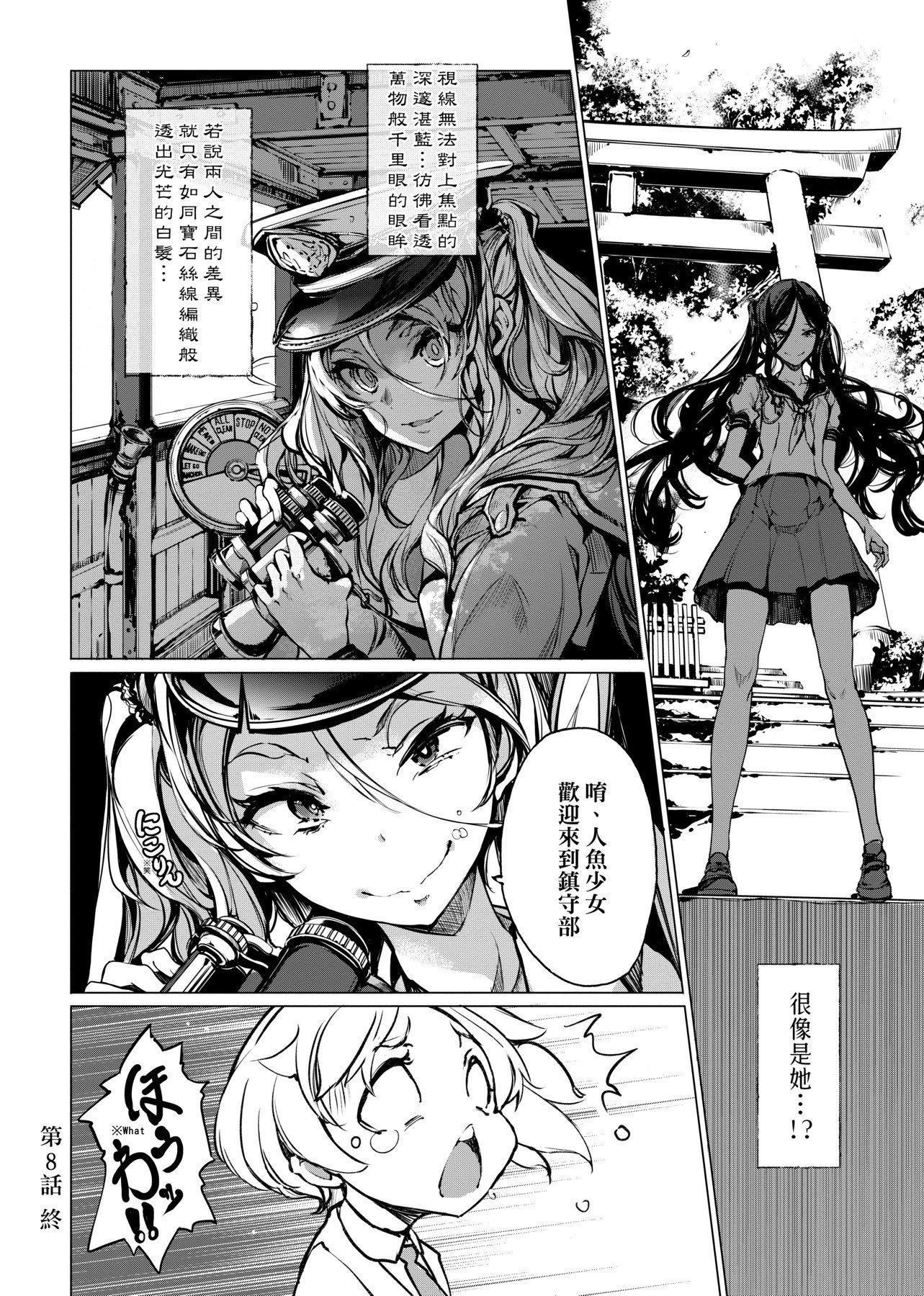 [袁藤冲人]乙姫ダイバー乙姬潜水士[袁藤冲人]乙姫ダイバー1乙姬潜水士