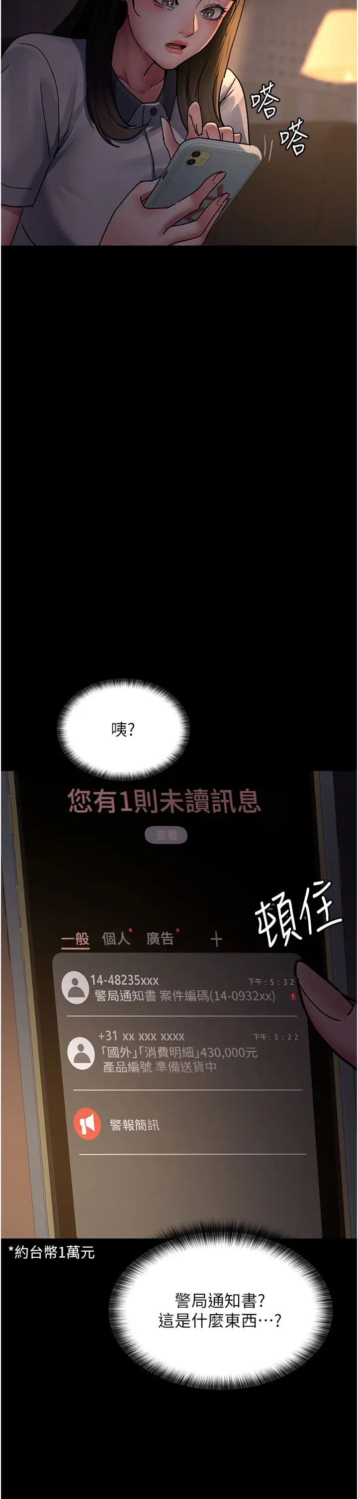 夜间诊疗室第61话-彻底被驯服的性奴