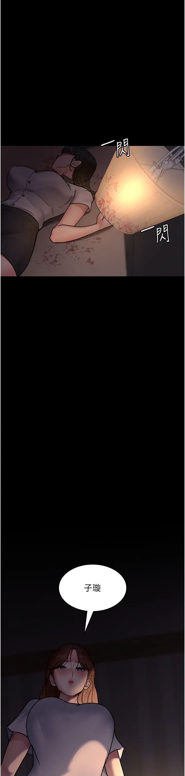 夜间诊疗室第61话-彻底被驯服的性奴