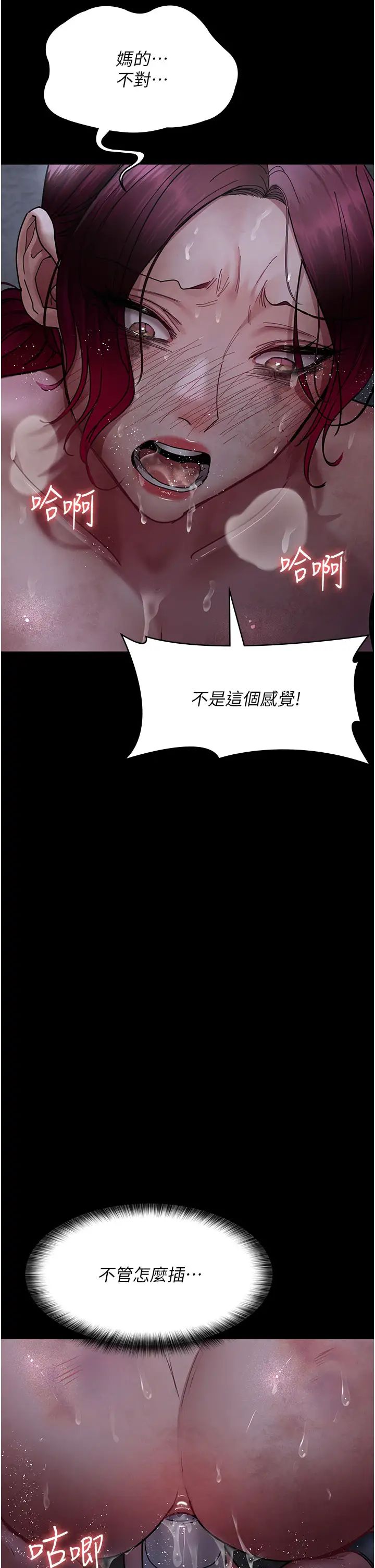 夜间诊疗室第61话-彻底被驯服的性奴