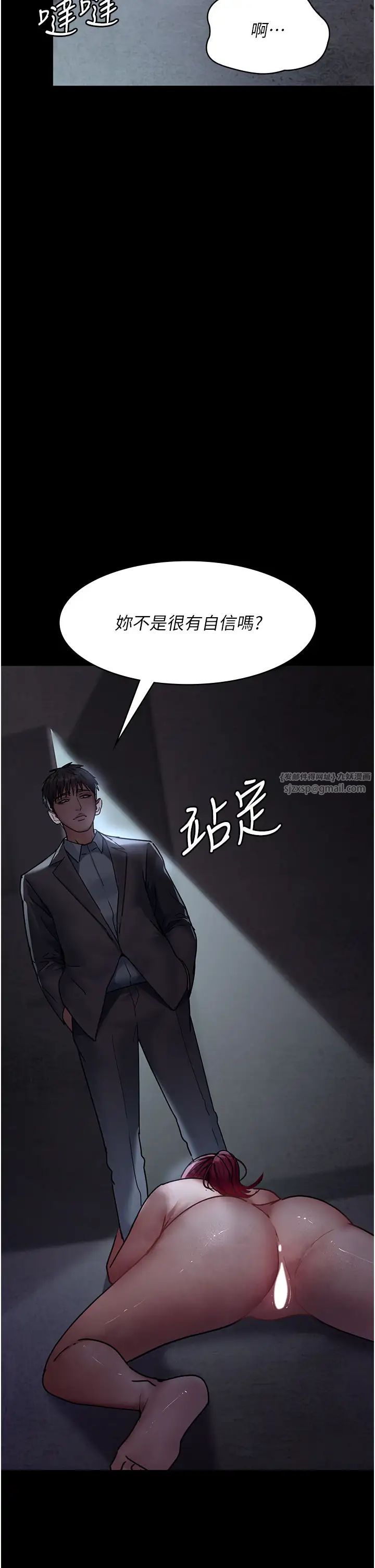 夜间诊疗室第61话-彻底被驯服的性奴