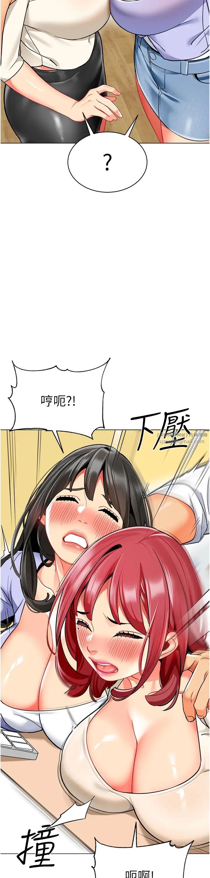 幼儿园老师们第47话-巨棒杯爱爱大赛正式开干!