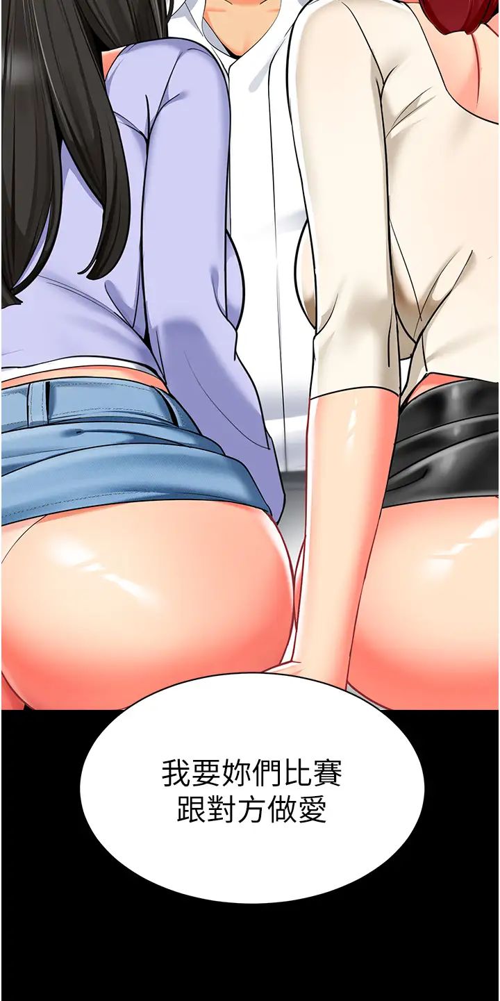 幼儿园老师们第47话-巨棒杯爱爱大赛正式开干!