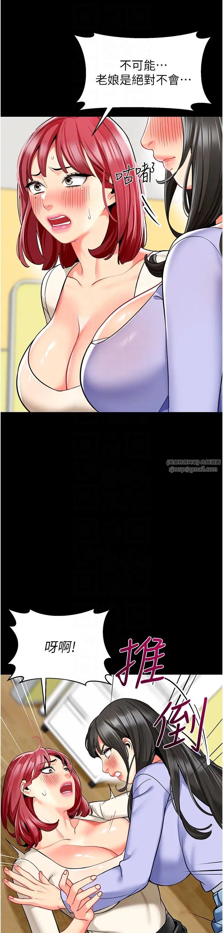 幼儿园老师们第47话-巨棒杯爱爱大赛正式开干!